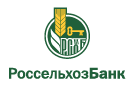 Банк Россельхозбанк в Полысаево